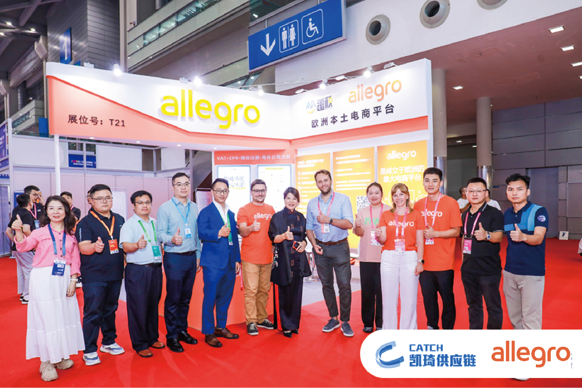 凯琦对话allegro：从欧洲再掘蓝海市场，解锁增长之旅