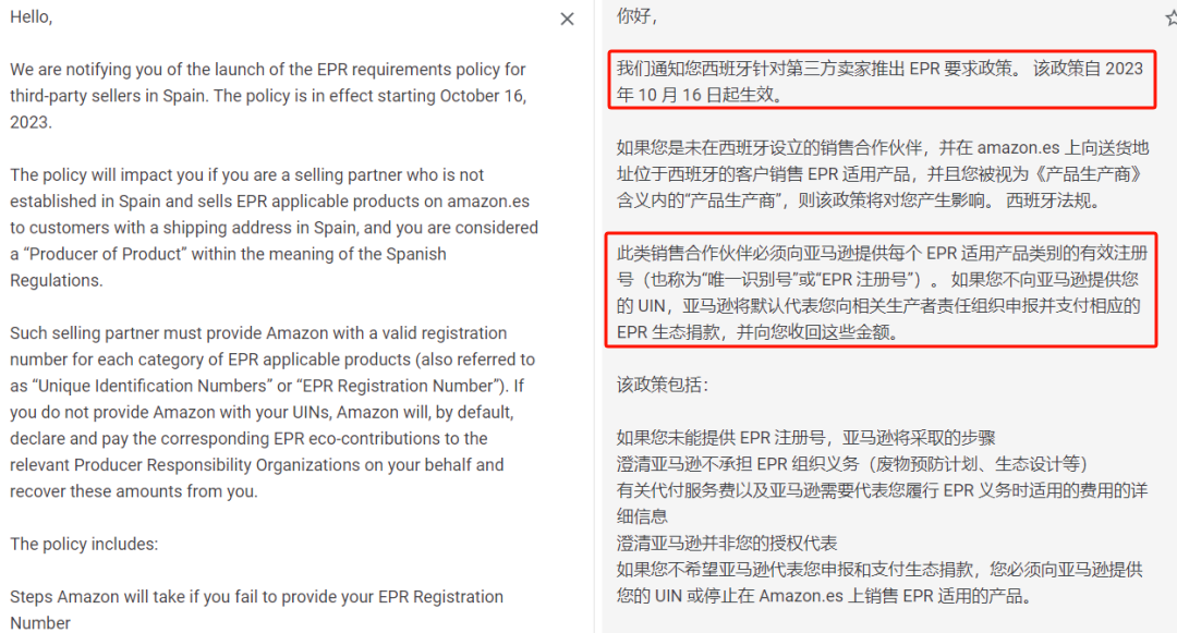 美国又罢工，EPR强制合规，11月第一周物流发货建议