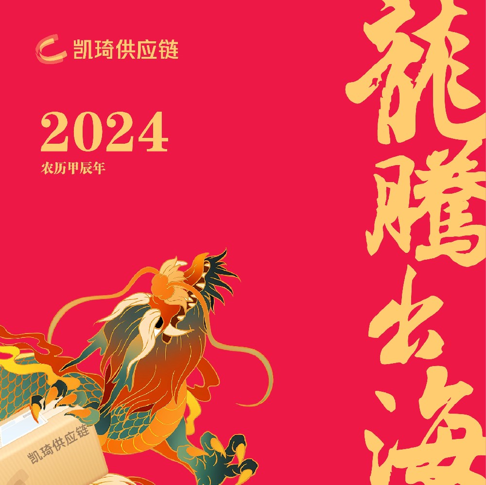 免费送50本！专属跨境人的2024日历来咯，先到先得!