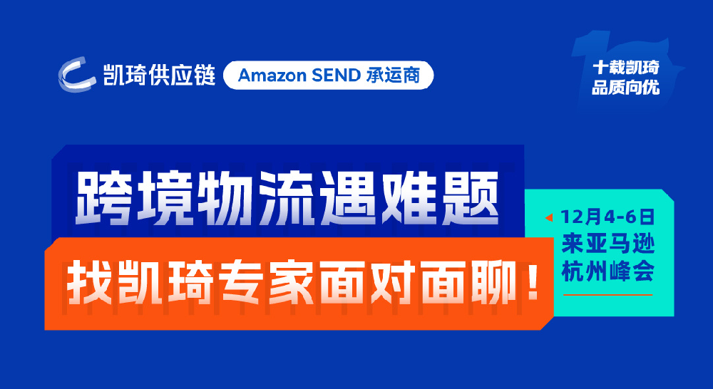亚马逊杭州峰会惊喜预告！发货立减1000元，抽奖送iphone17...