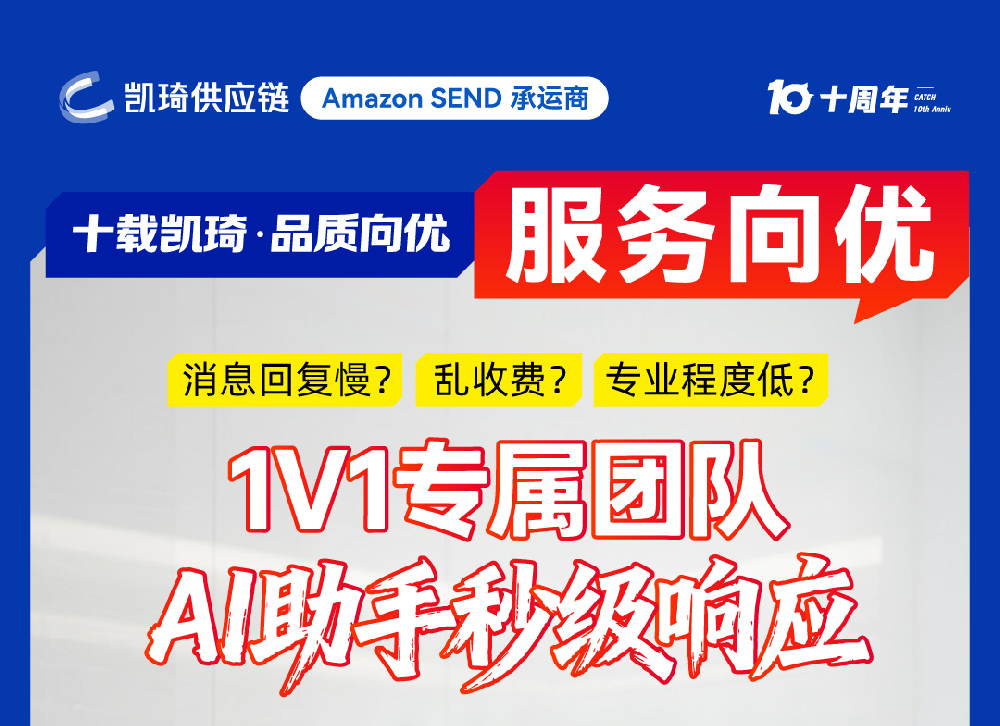 【服务向优】旺季专属“物流外挂”，全程护航发货少走弯路