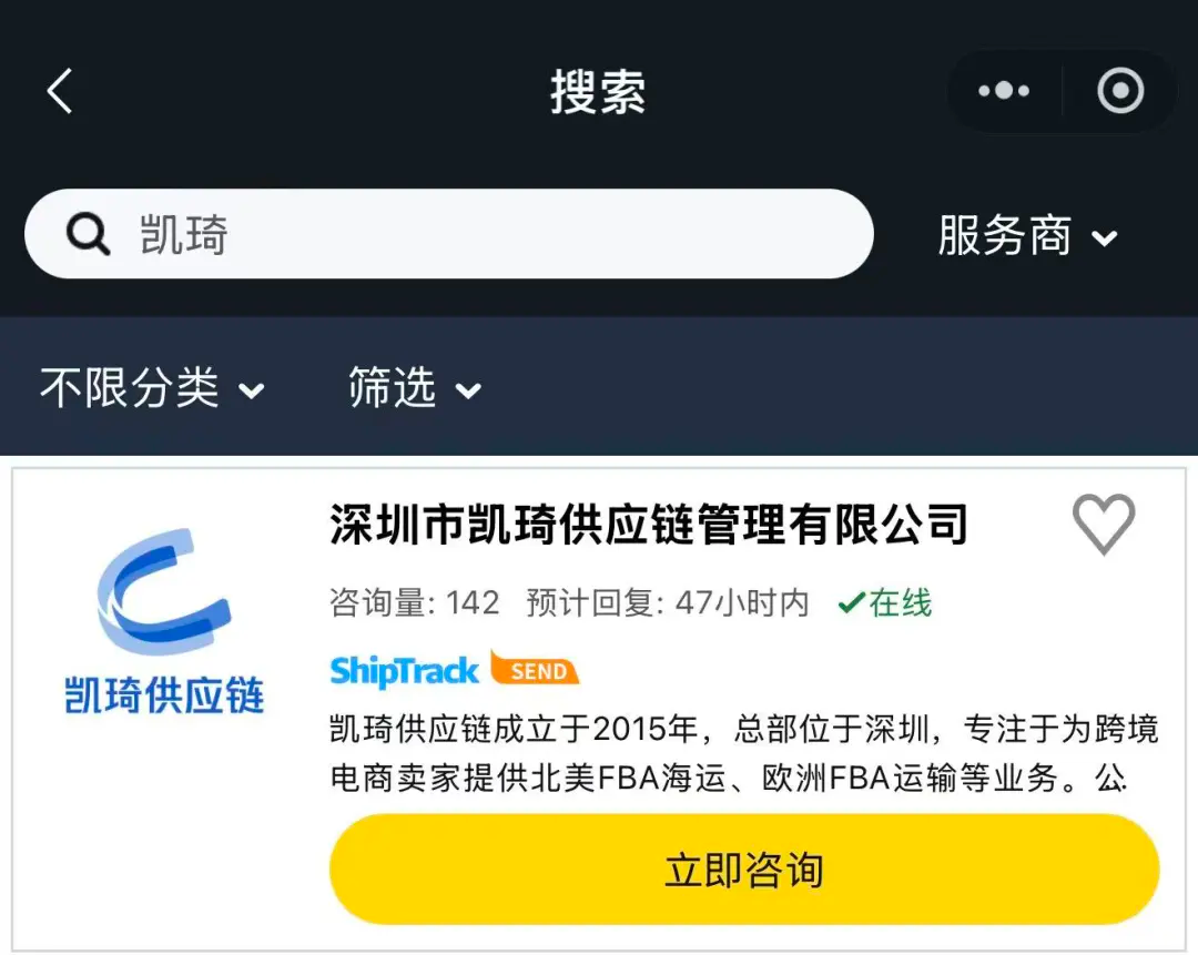 三重认证加持!凯琦升级为亚马逊FIST承运商! 三重认证加持!凯琦升级为亚马逊FIST承运商!