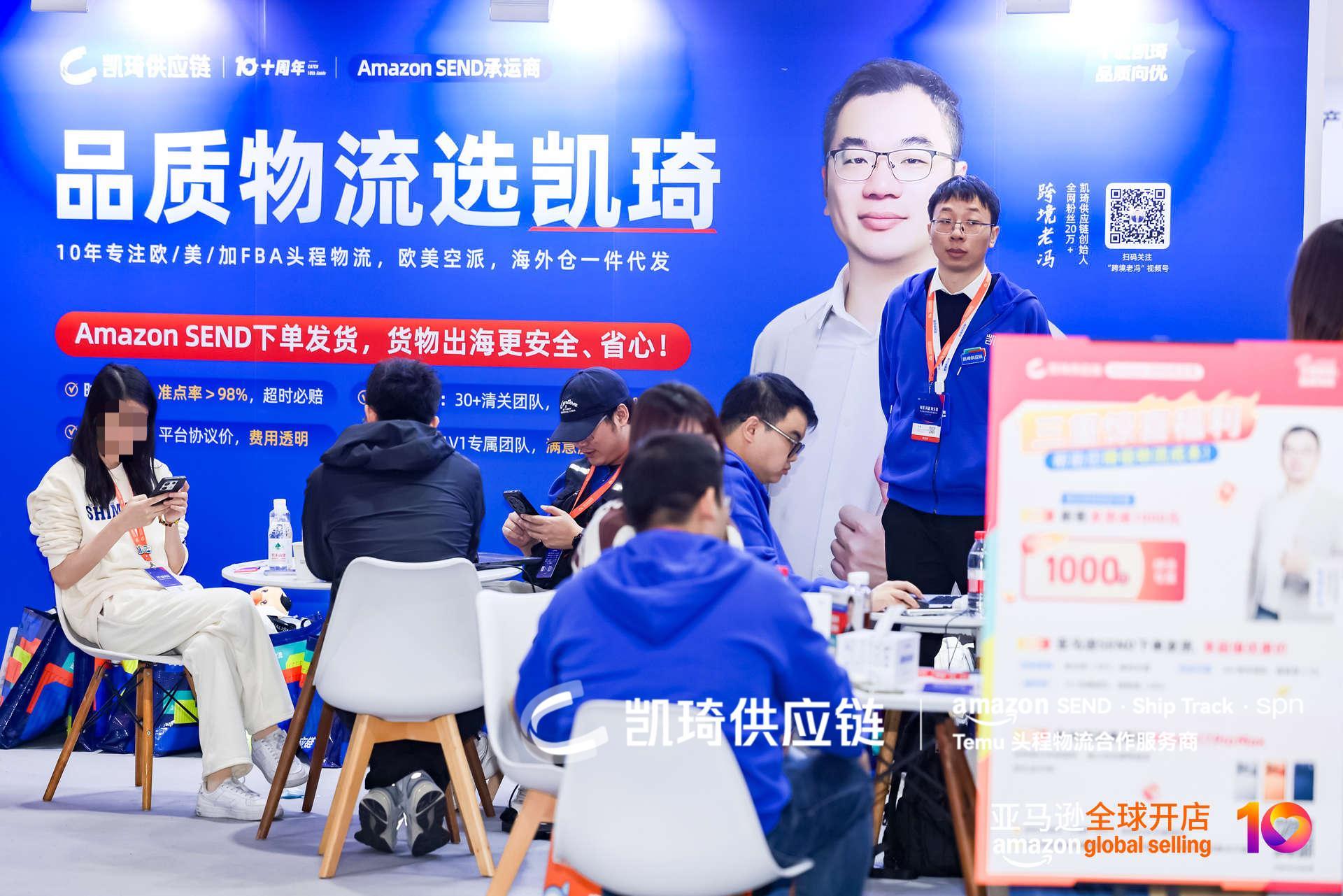 全场瞩目!凯琦高人气展位闪耀亚马逊峰会,“品质向优”护航卖家增长 全场瞩目!凯琦高人气展位闪耀亚马逊峰会,“品质向优”护航卖家增长