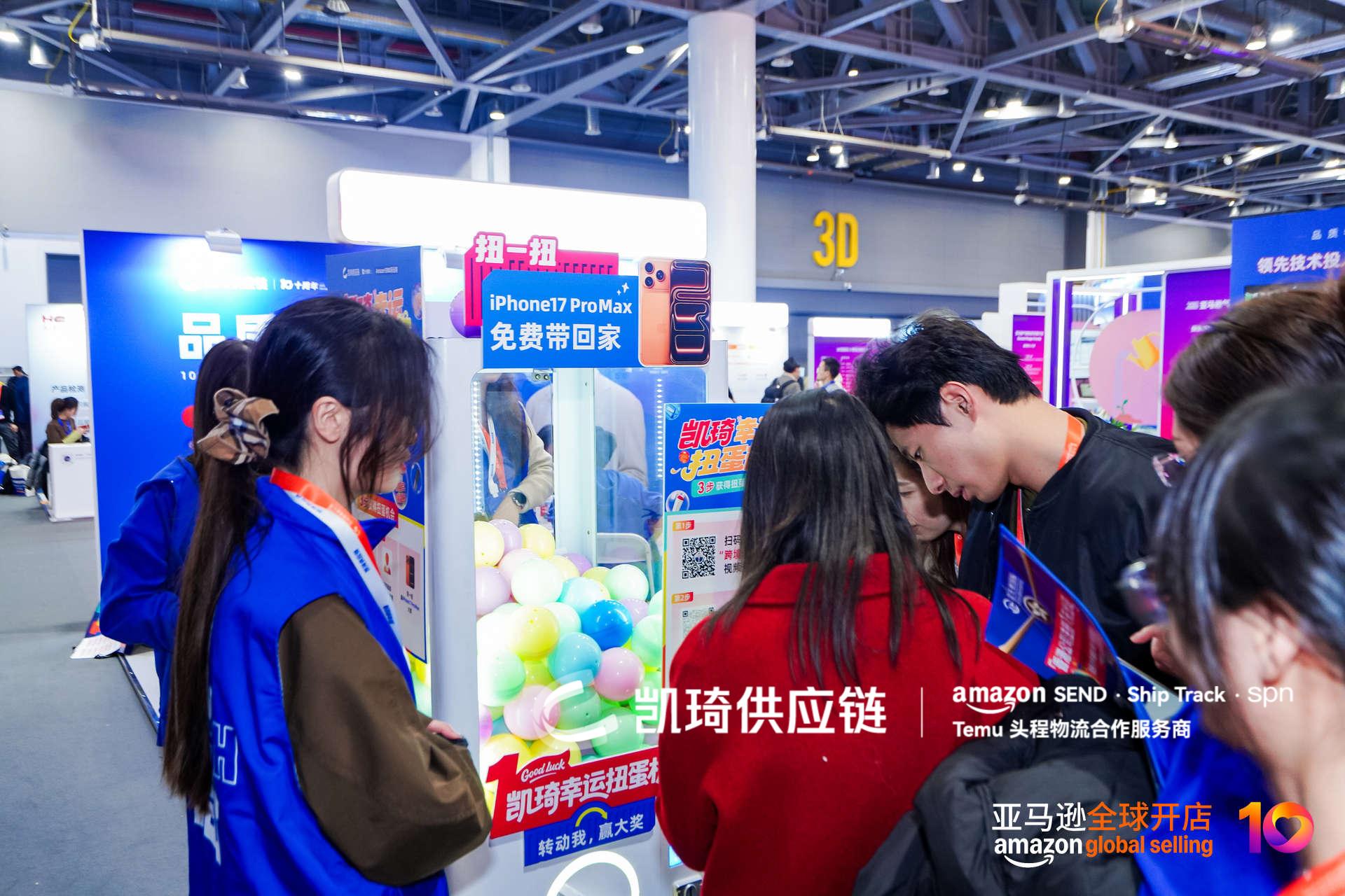 全场瞩目!凯琦高人气展位闪耀亚马逊峰会,“品质向优”护航卖家增长 全场瞩目!凯琦高人气展位闪耀亚马逊峰会,“品质向优”护航卖家增长