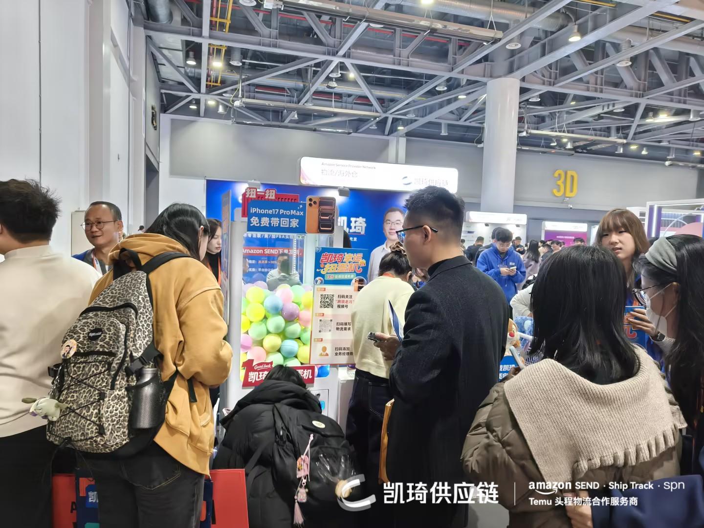 全场瞩目!凯琦高人气展位闪耀亚马逊峰会,“品质向优”护航卖家增长 全场瞩目!凯琦高人气展位闪耀亚马逊峰会,“品质向优”护航卖家增长