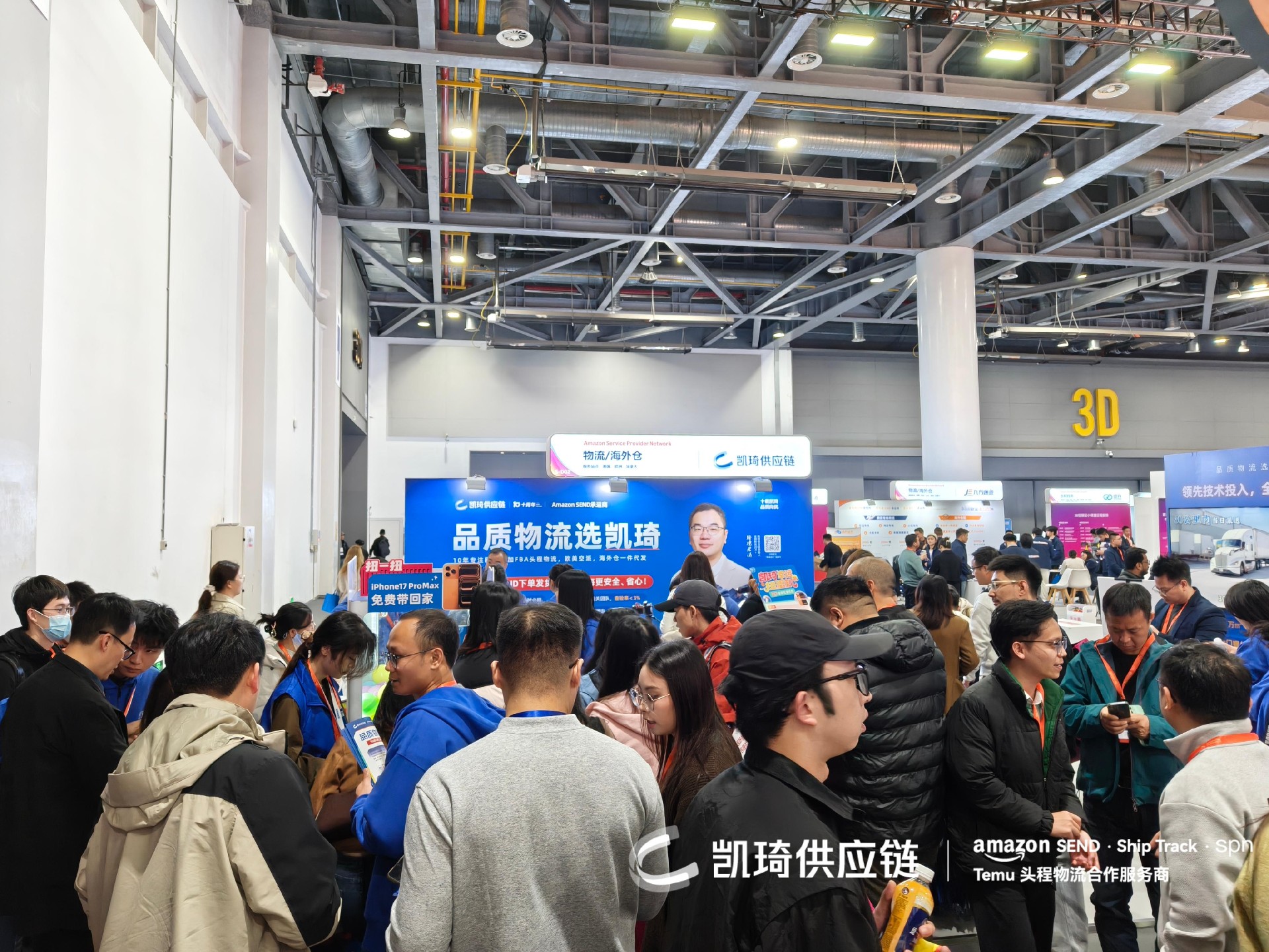 全场瞩目!凯琦高人气展位闪耀亚马逊峰会,“品质向优”护航卖家增长 全场瞩目!凯琦高人气展位闪耀亚马逊峰会,“品质向优”护航卖家增长