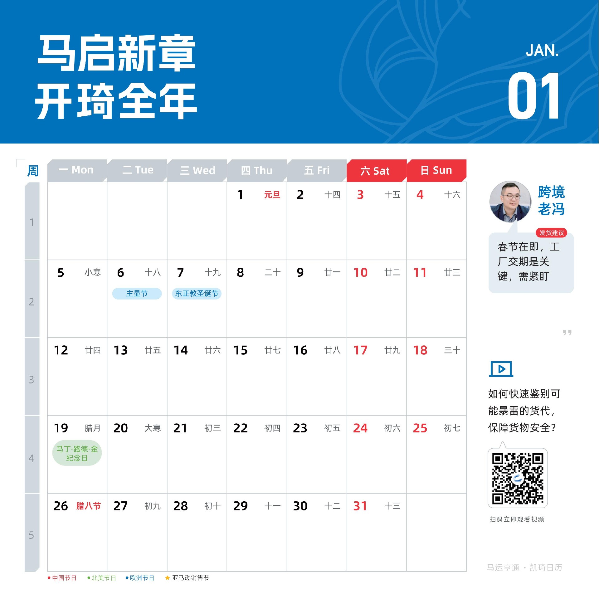 1765426945857324.jpg 1110-凯琦日历最后输出文件(1)_04(1).jpg