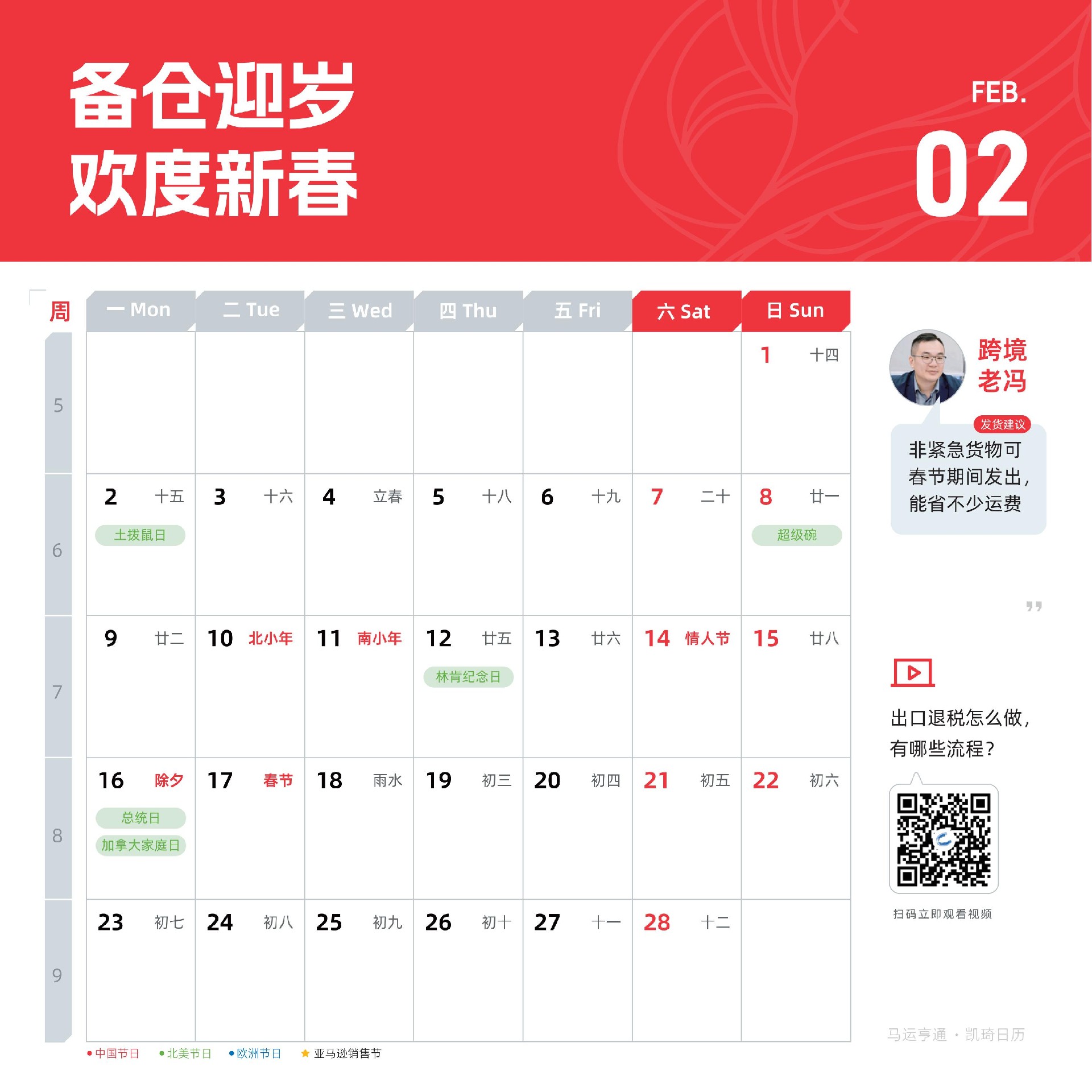 1765426959130639.jpg 1110-凯琦日历最后输出文件(1)_06(1).jpg