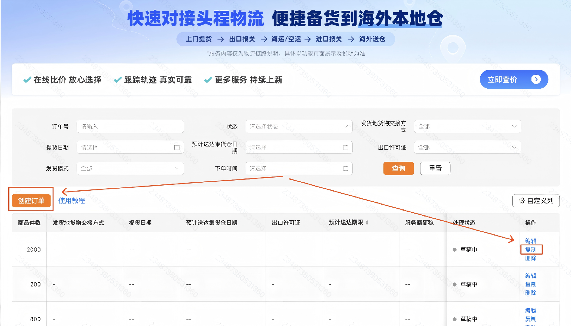 WPS图片(1).png