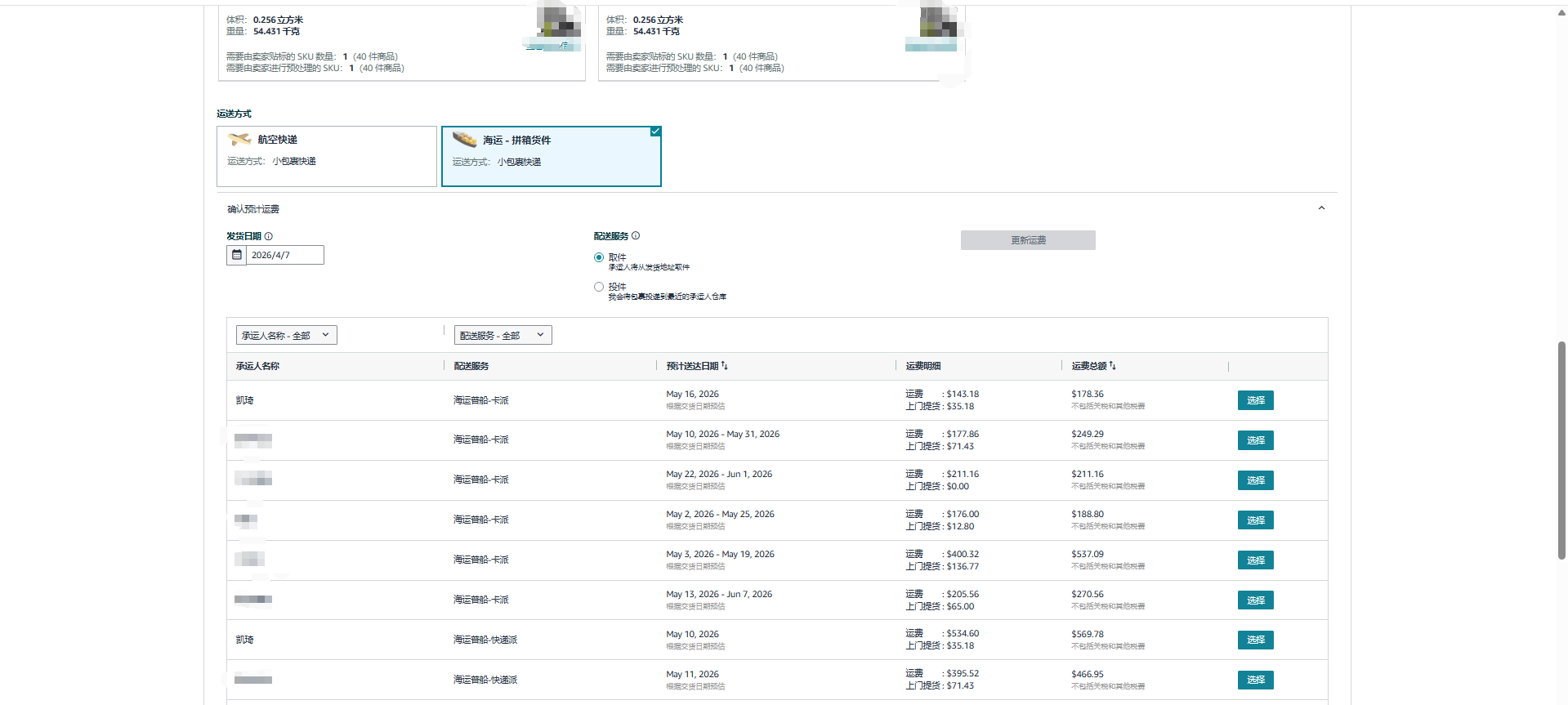 1775527507478537.png 企业微信截图_1774928421730.png