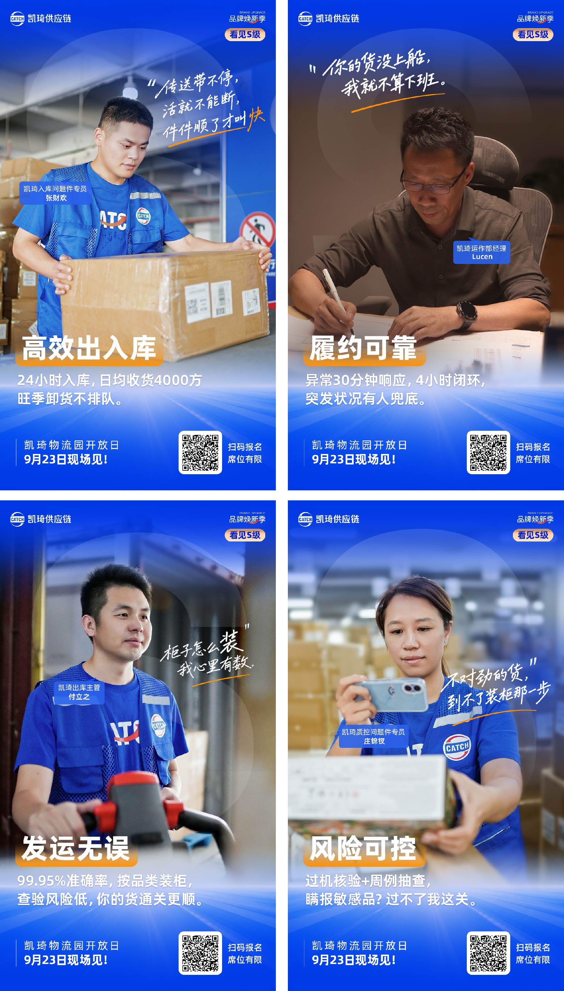 人物海报-高效入库3(1)(5).jpg