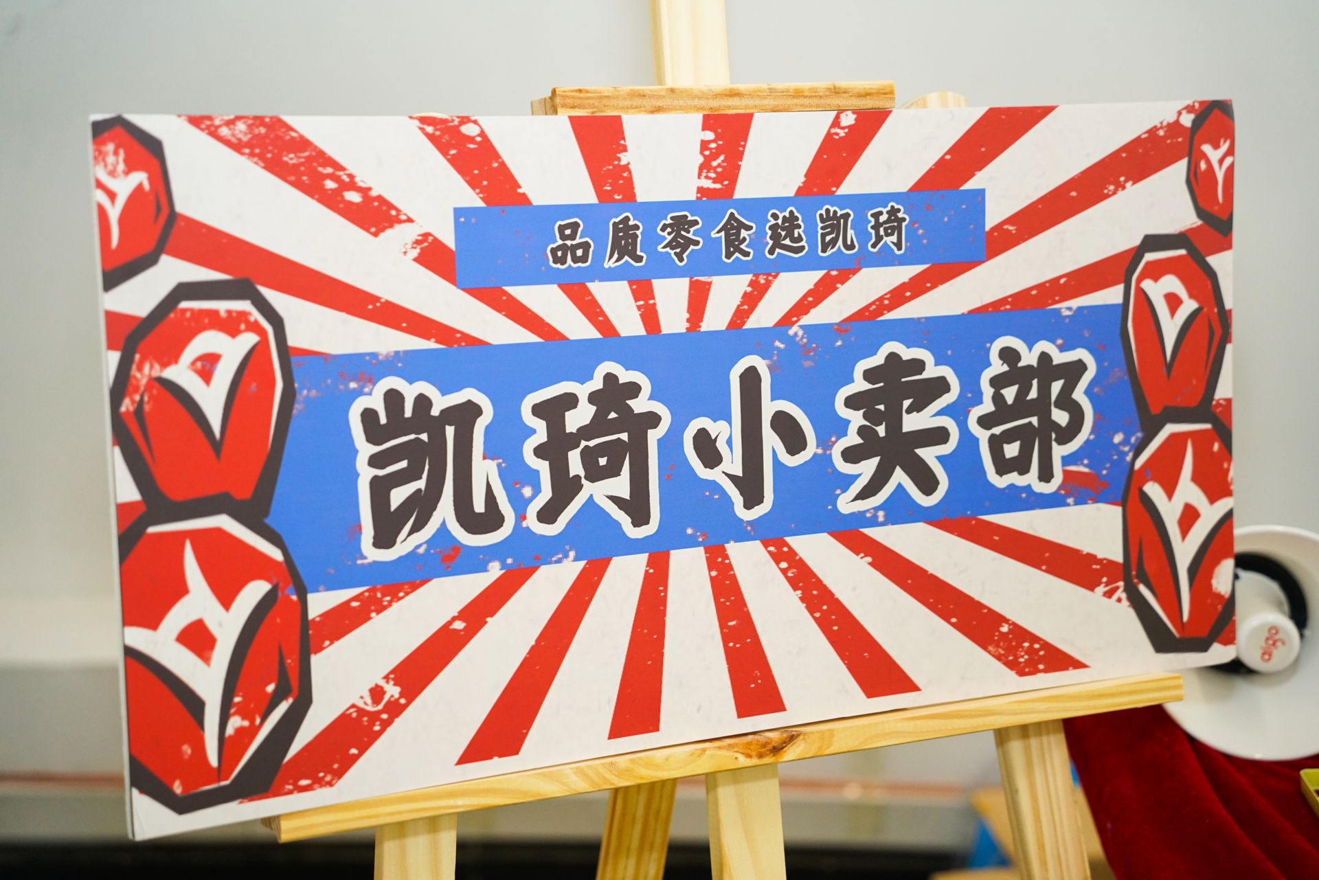 凯琦生活