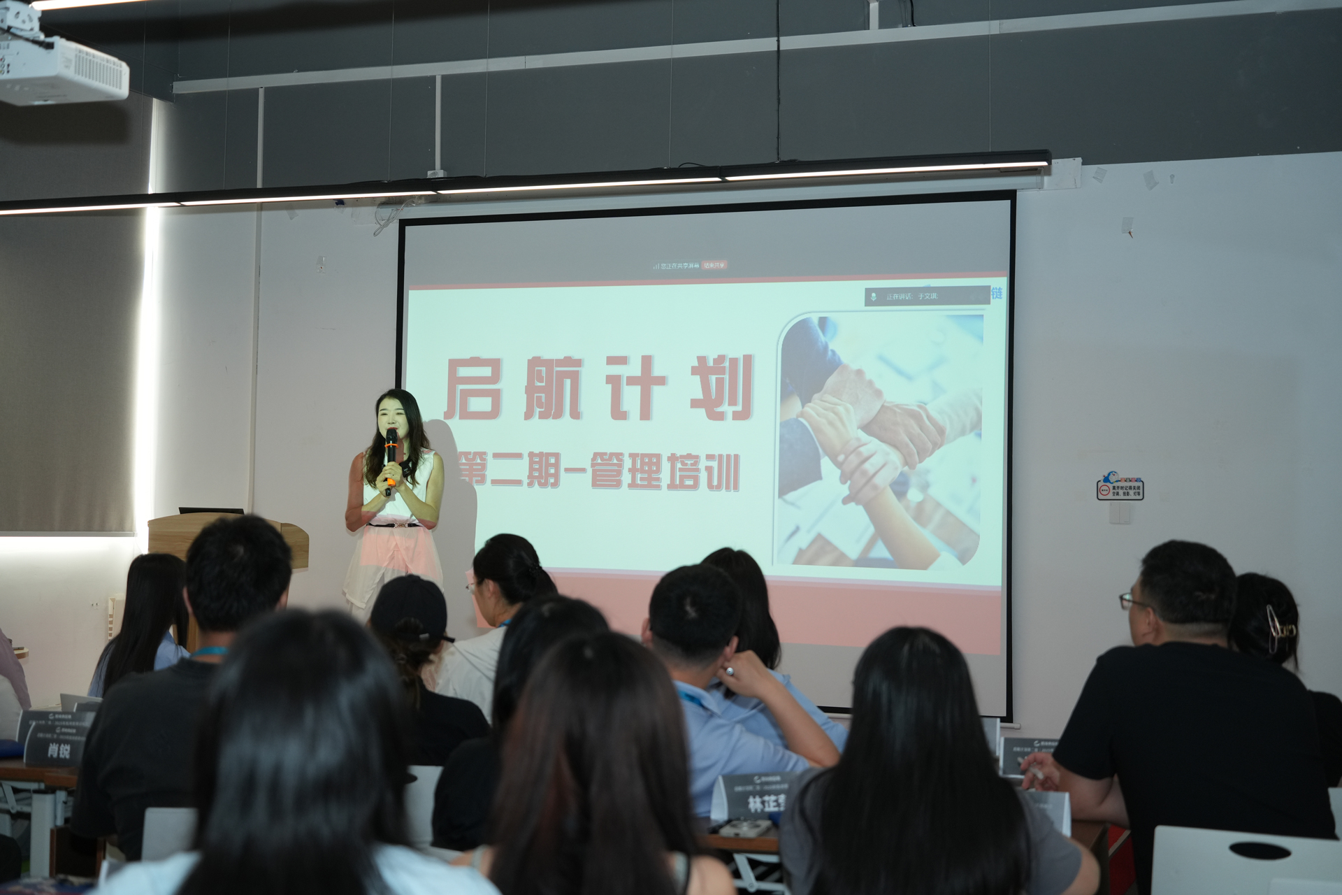 企业文化活动